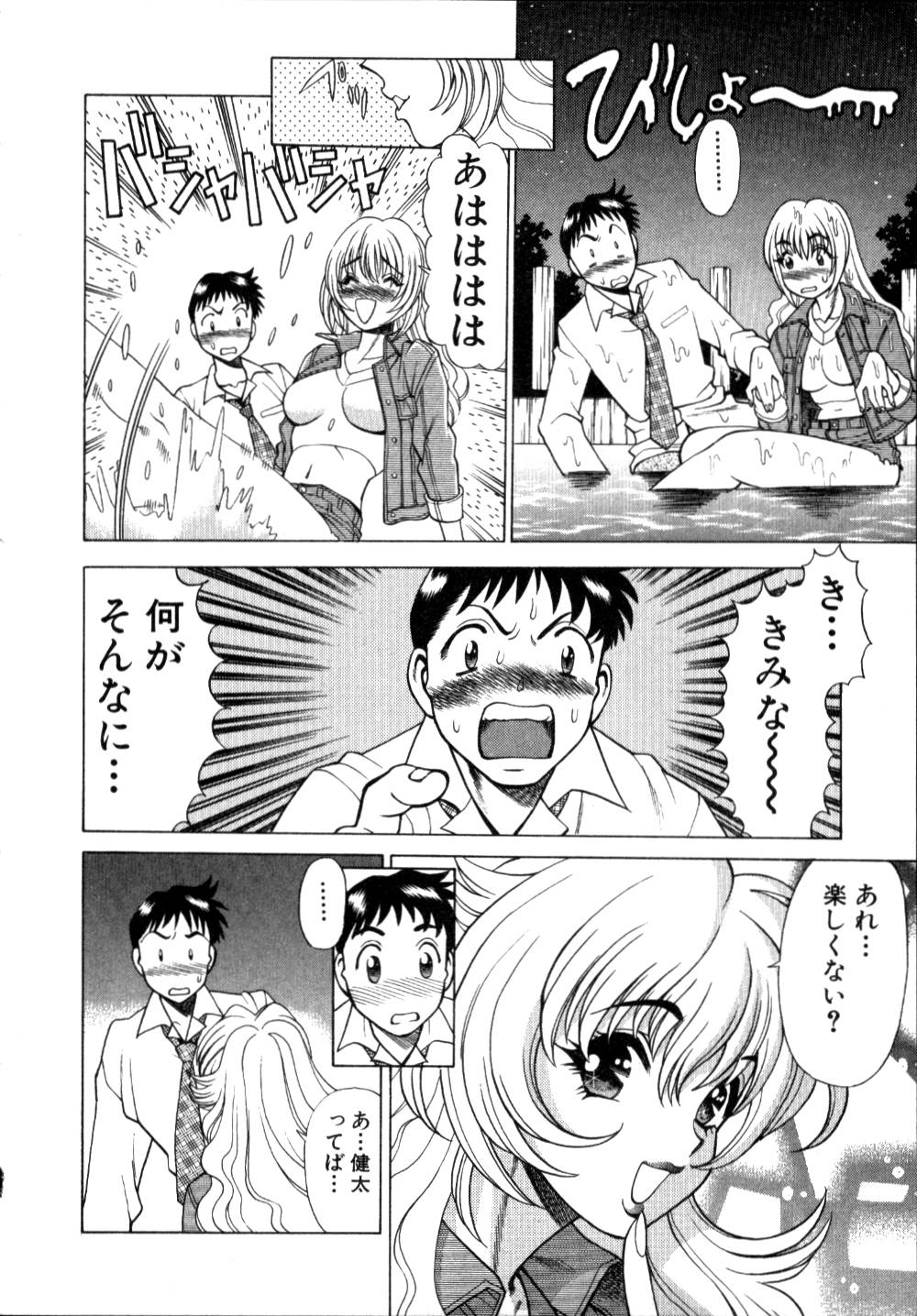 [環望] イイことしないか小猫ちゃん 上