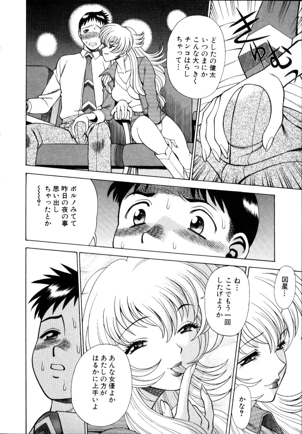 [環望] イイことしないか小猫ちゃん 上