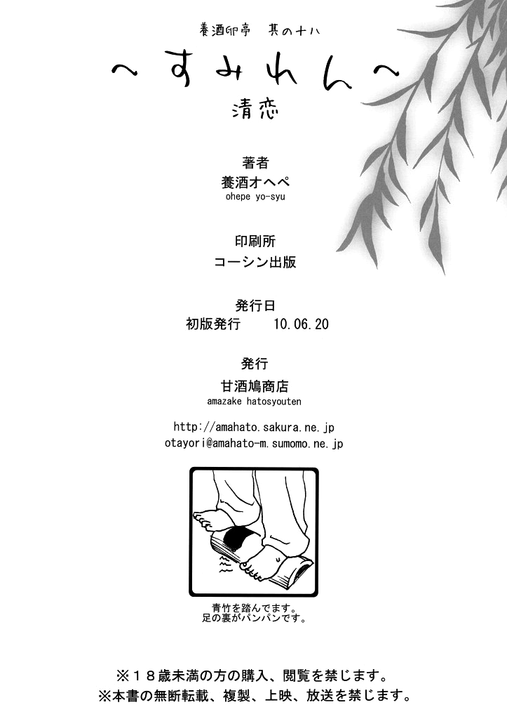 (とらまつり2010) [甘酒鳩商店 (養酒オヘペ)] すみれん ～清恋～ (キング･オブ･ファイターズ) [英訳]