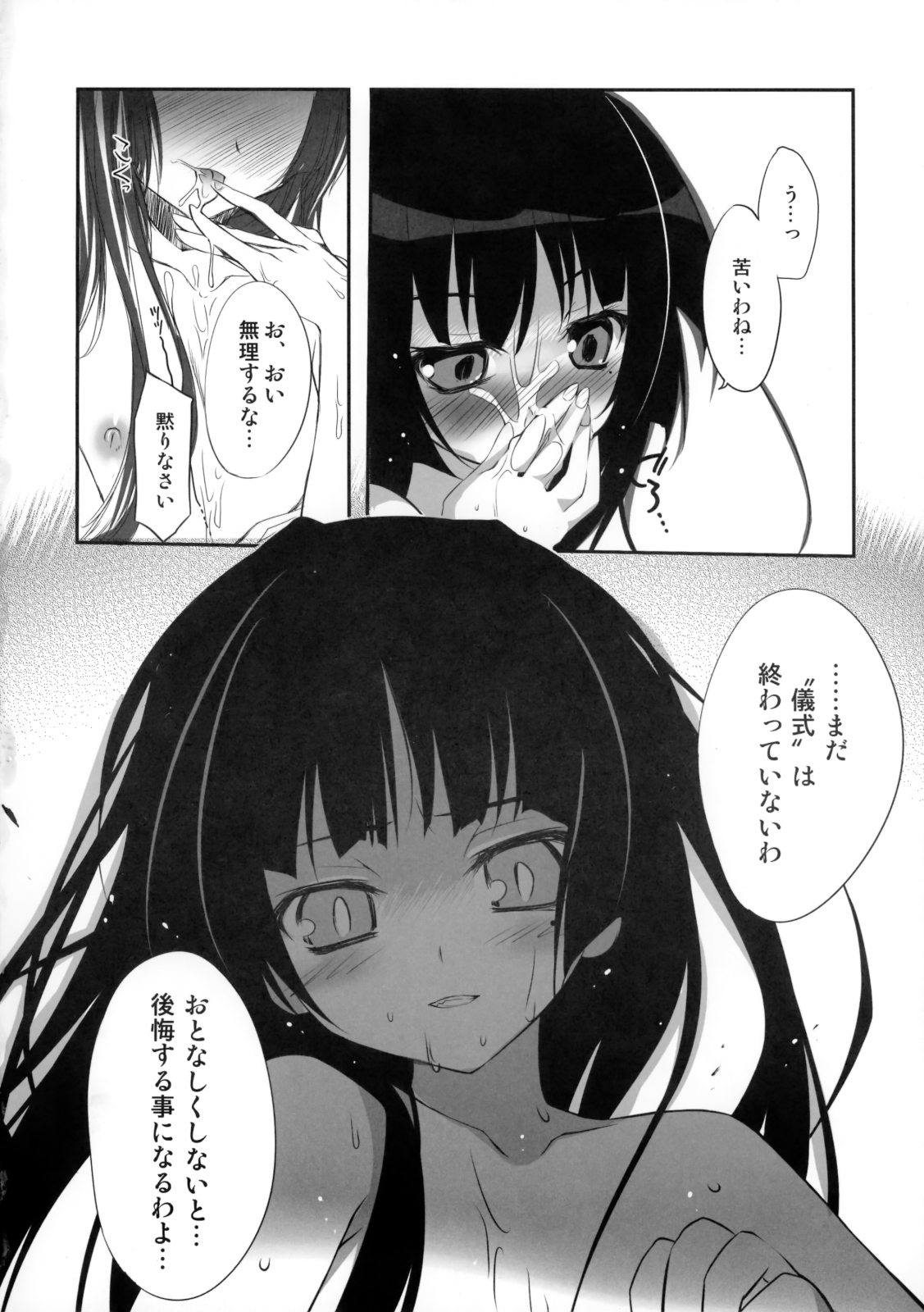 (とら祭り2010) [KAROMIX (karory)] 俺の黒猫√ (俺の妹がこんなに可愛いわけがない)