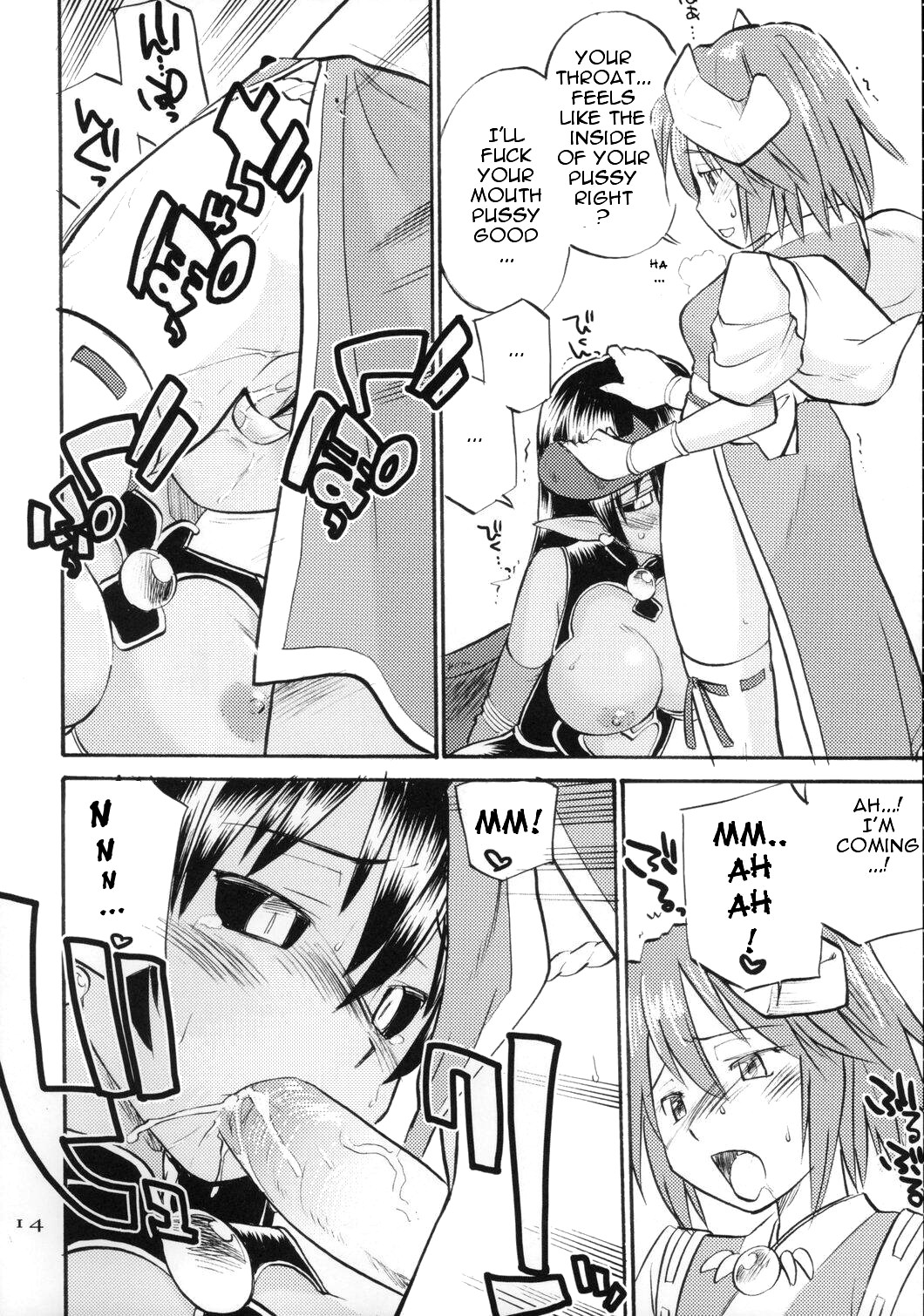 (C70) [終日庵 (ひねもすのたり)] 淫果応報 (神羅万象チョコ) [英訳]