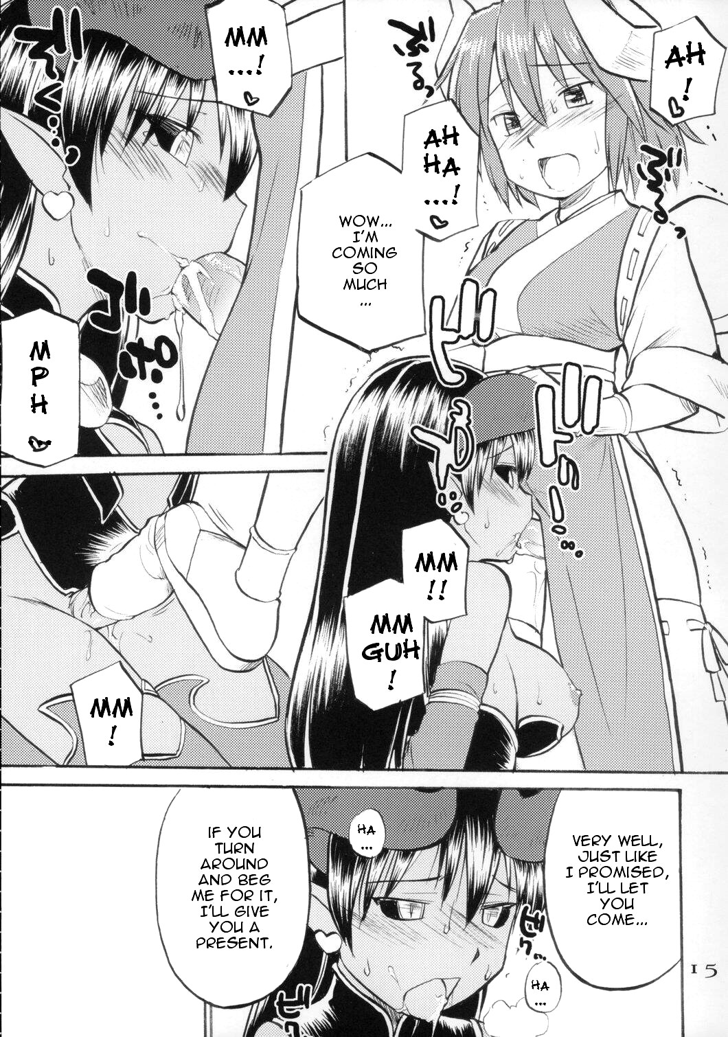 (C70) [終日庵 (ひねもすのたり)] 淫果応報 (神羅万象チョコ) [英訳]