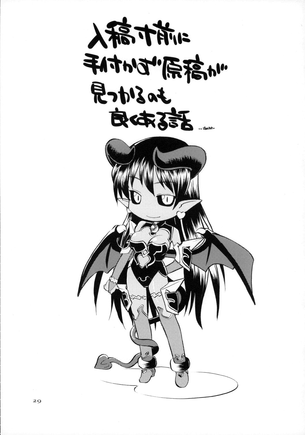 (C70) [終日庵 (ひねもすのたり)] 淫果応報 (神羅万象チョコ) [英訳]