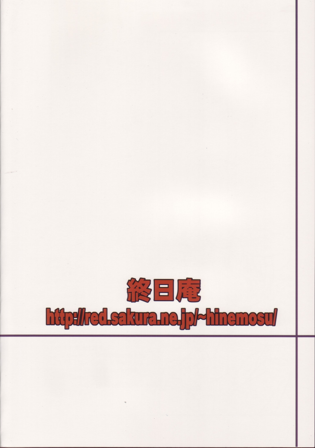 (C70) [終日庵 (ひねもすのたり)] 淫果応報 (神羅万象チョコ) [英訳]