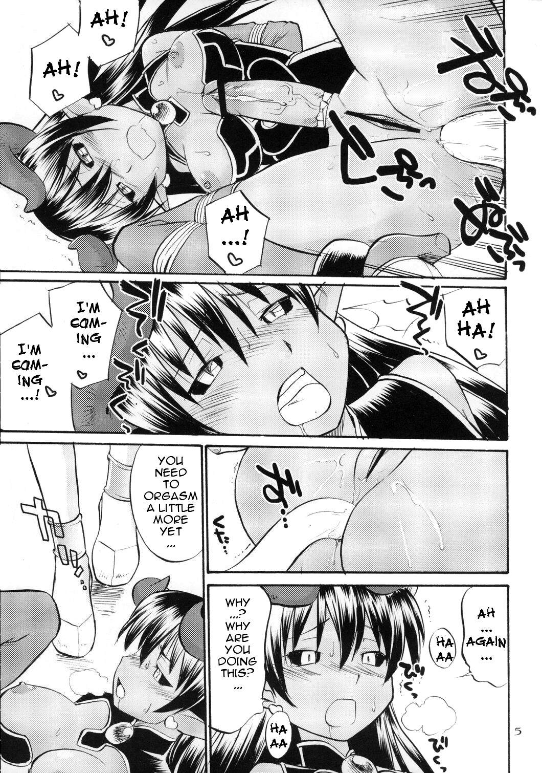 (C70) [終日庵 (ひねもすのたり)] 淫果応報 (神羅万象チョコ) [英訳]