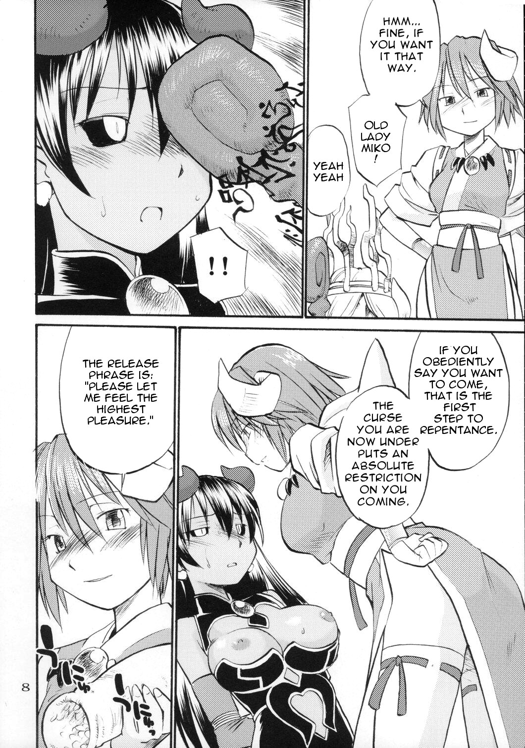 (C70) [終日庵 (ひねもすのたり)] 淫果応報 (神羅万象チョコ) [英訳]