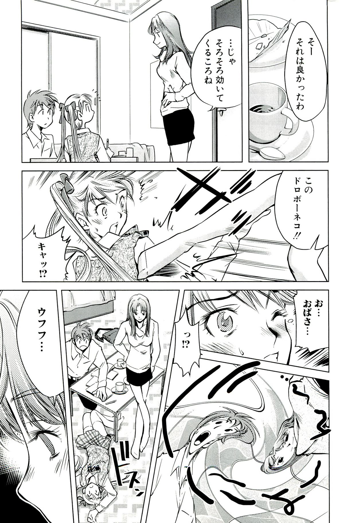 [PURUpyon西東] ママは僕に恋をする
