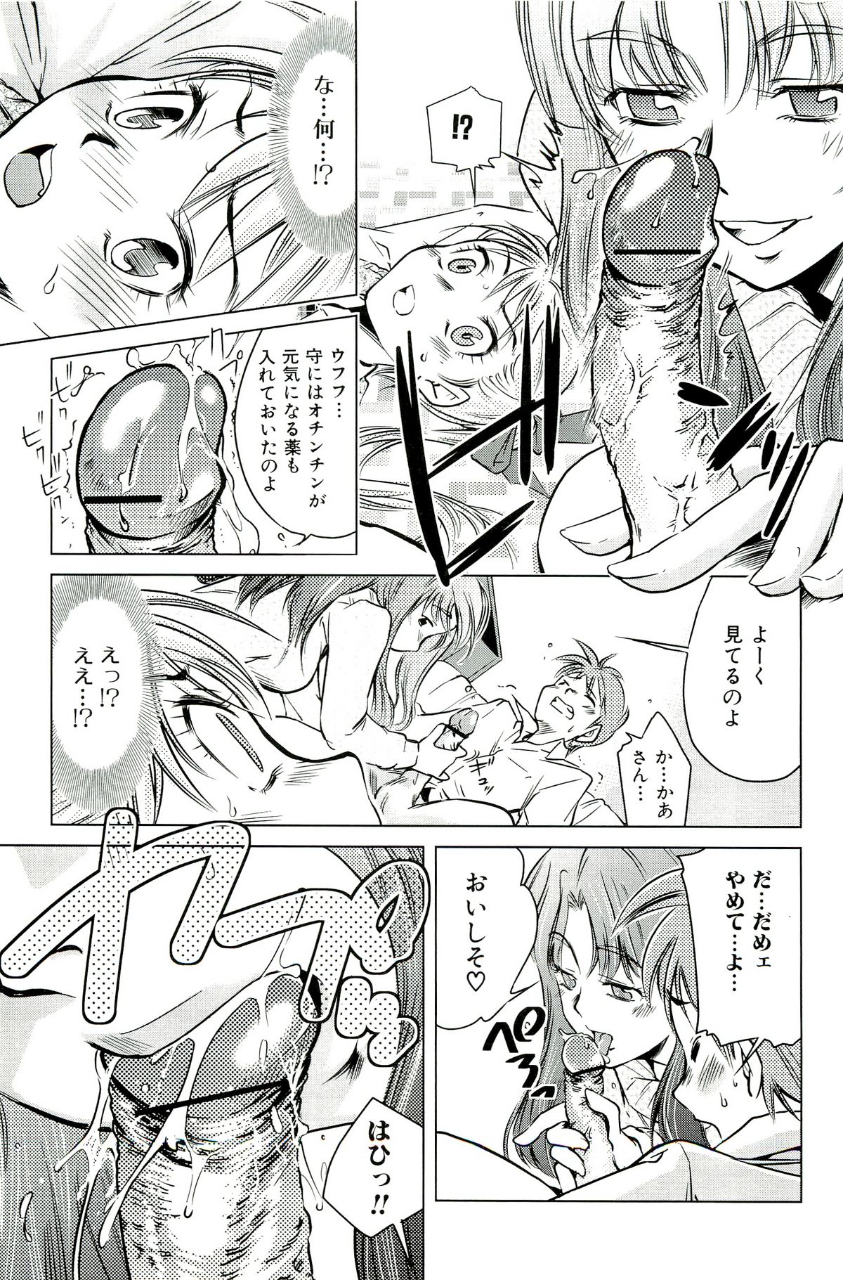 [PURUpyon西東] ママは僕に恋をする