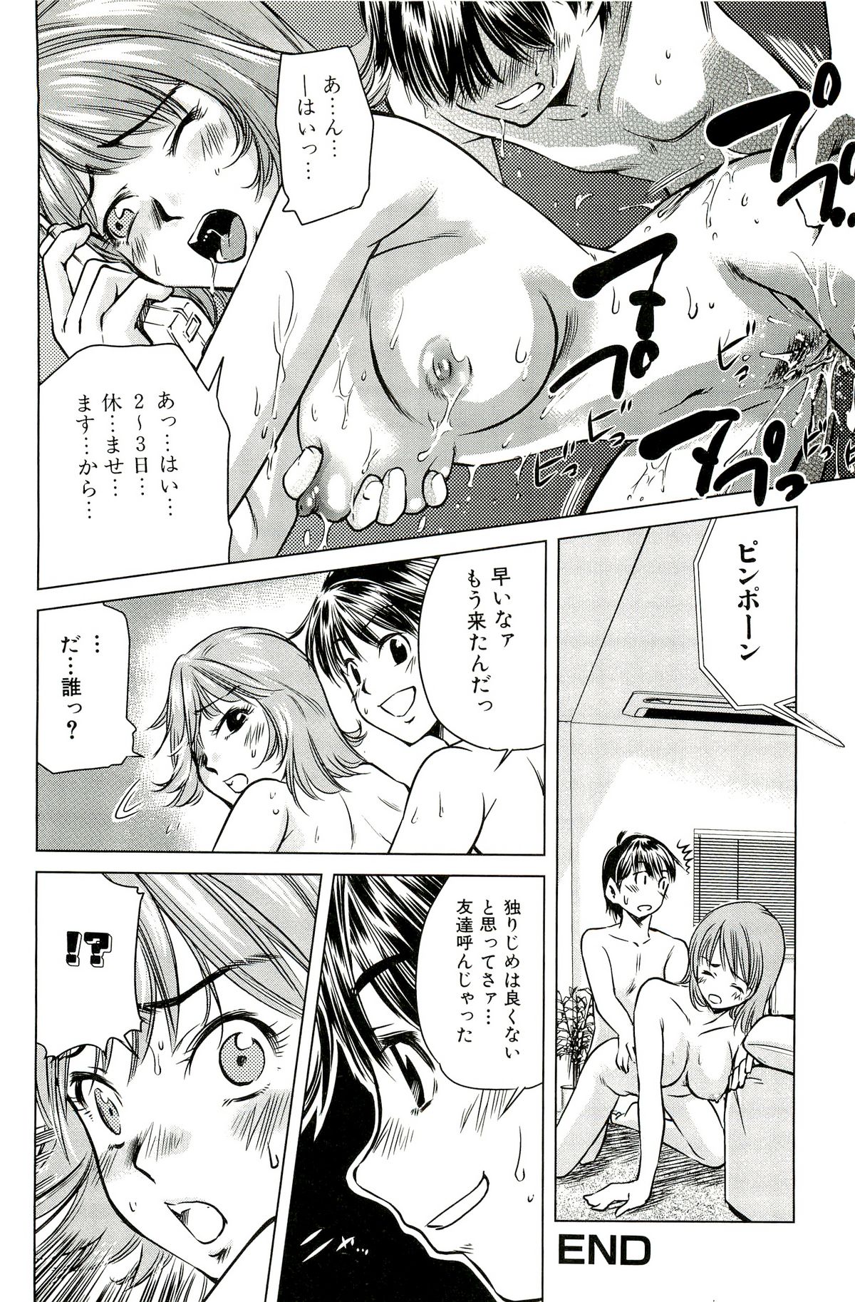 [PURUpyon西東] ママは僕に恋をする