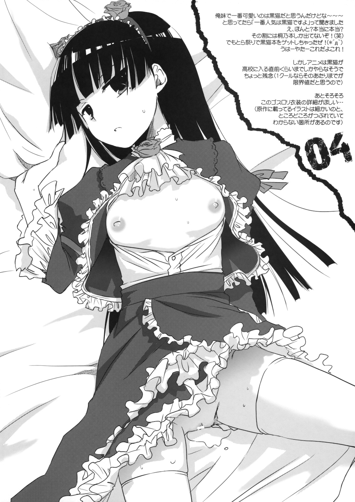 (サンクリ48) [Digital Lover (なかじまゆか)] Rough Sketch 54 (よろず)
