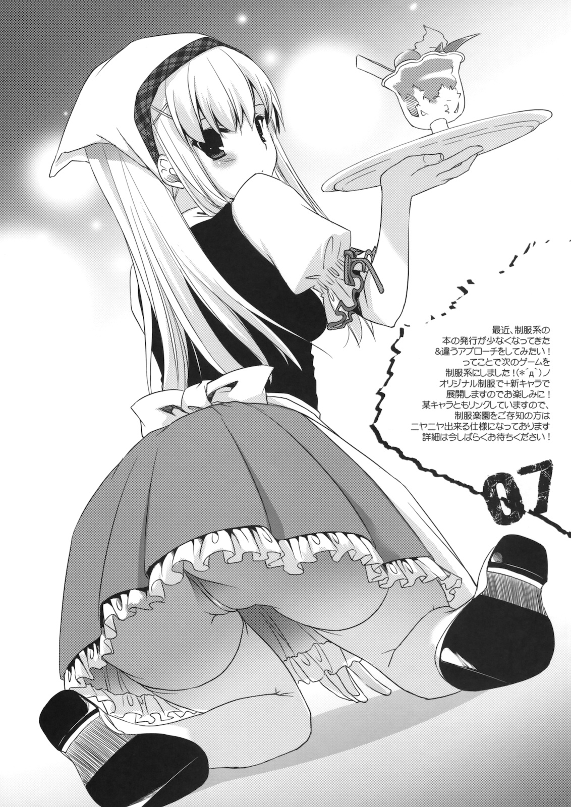 (サンクリ48) [Digital Lover (なかじまゆか)] Rough Sketch 54 (よろず)