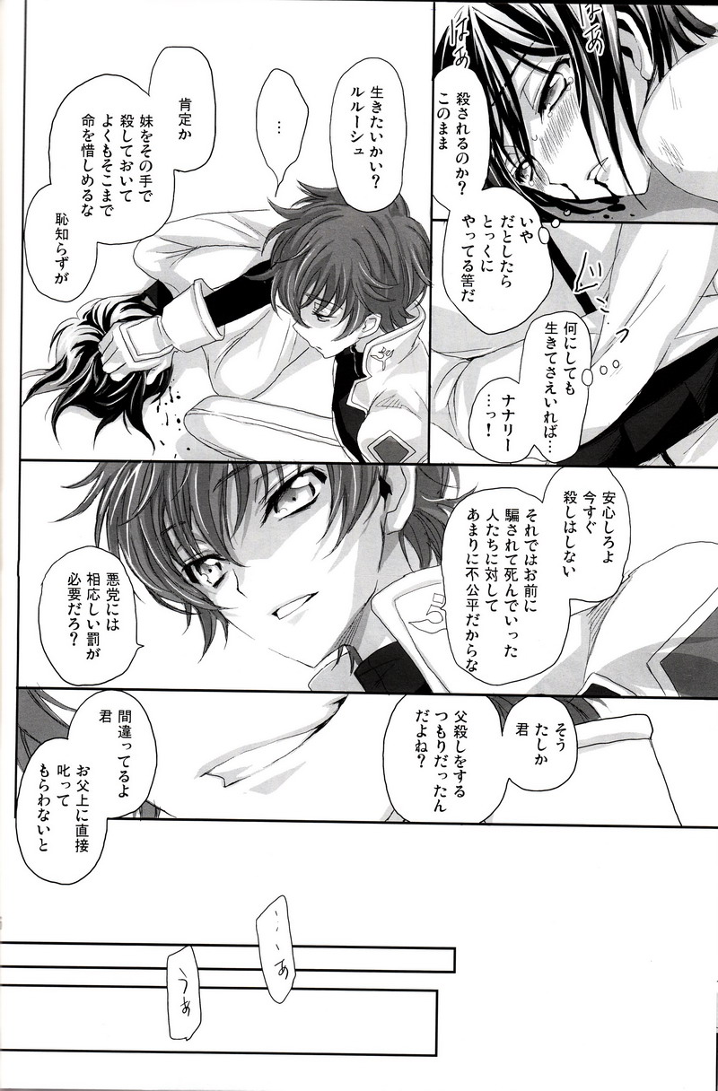 [リフレクション (ぱん太)] 売れッコです!! ～るるーしゅが売ったり売られたりするほん。～ (コードギアス 反逆のルルーシュ)