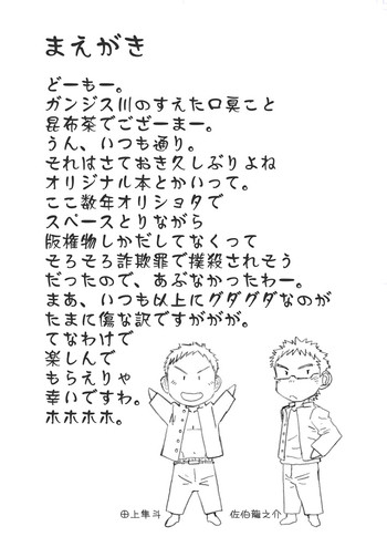 県立オマーソ国王私表高等学校斗部(やおい) 県立オマーソ国王私表高等学校斗部(やおい)