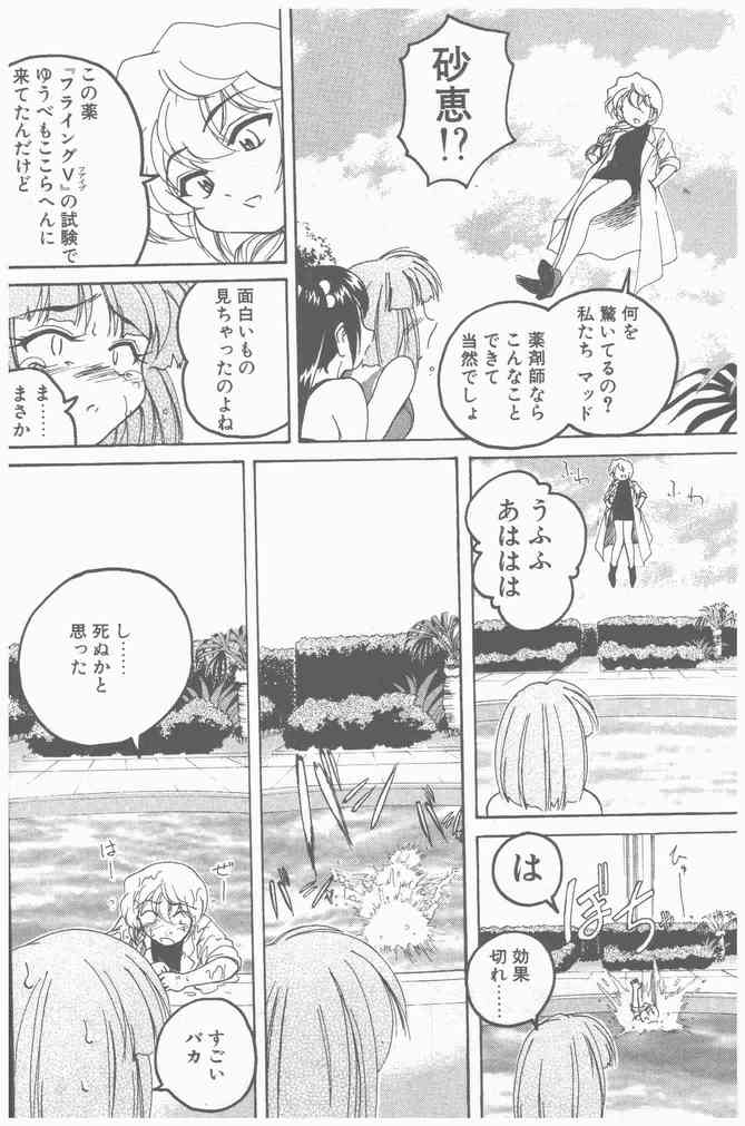 COMIC ペンギンクラブ山賊版 2000年9月号