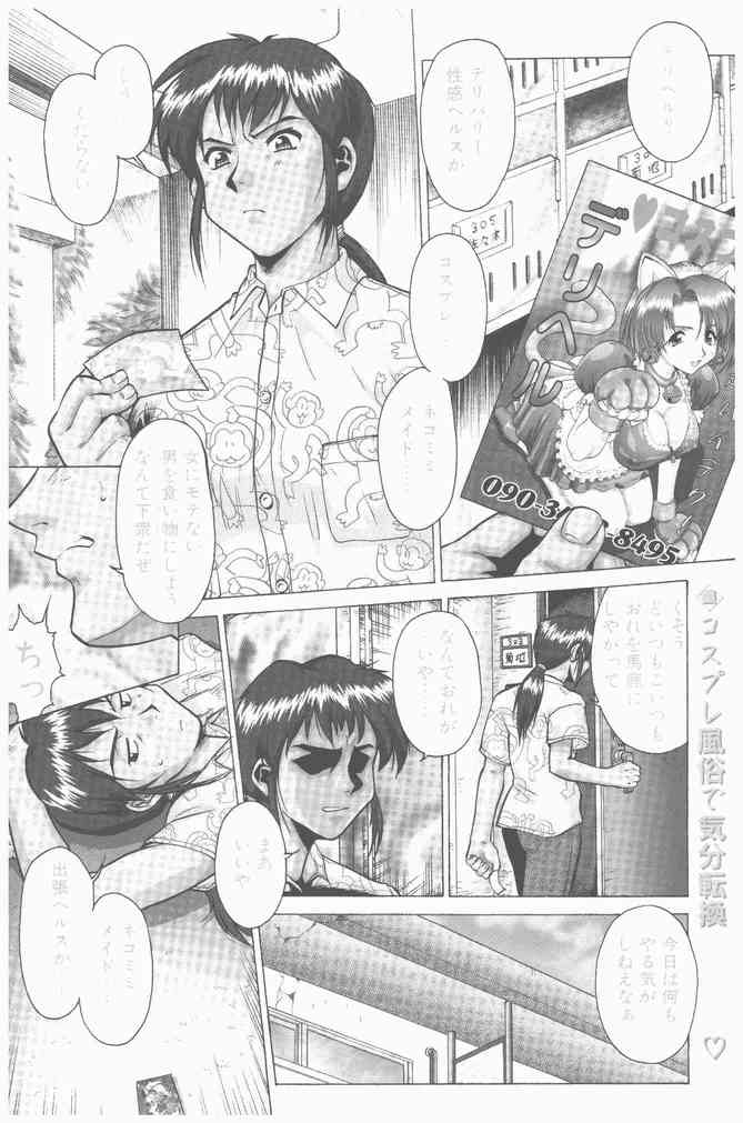 COMIC ペンギンクラブ山賊版 2000年9月号