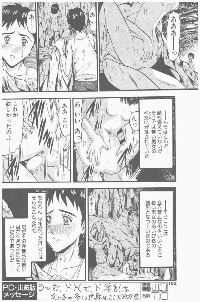 COMIC ペンギンクラブ山賊版 2000年9月号