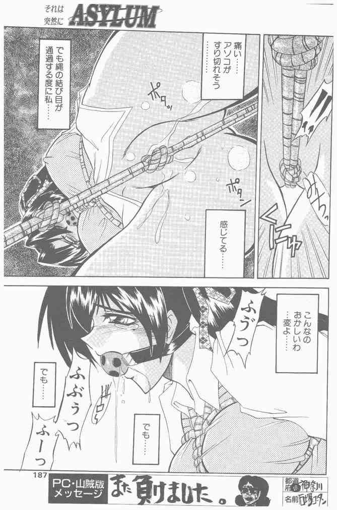 COMIC ペンギンクラブ山賊版 2000年9月号