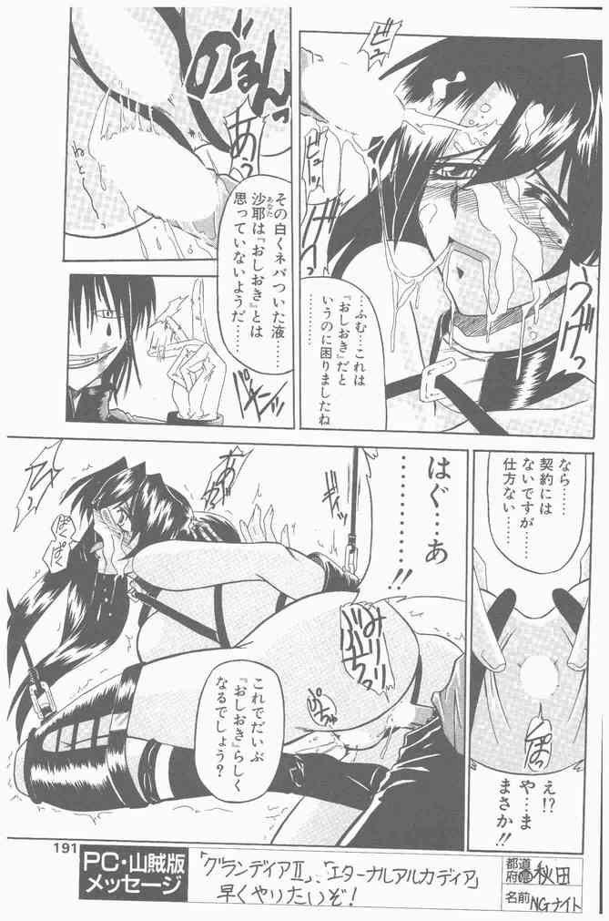 COMIC ペンギンクラブ山賊版 2000年9月号