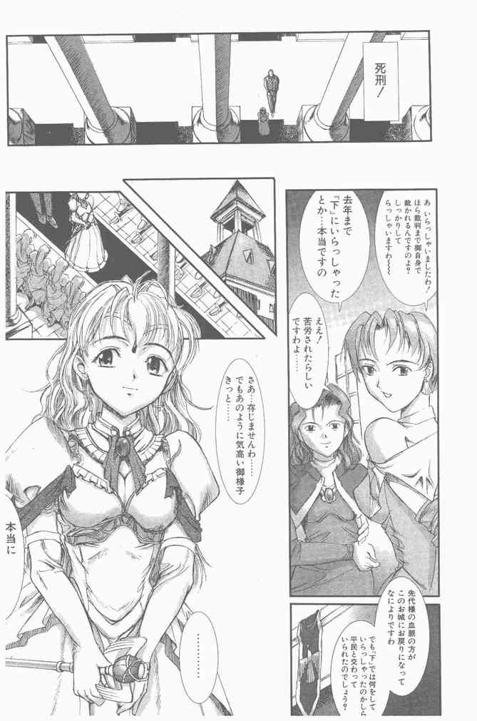 COMIC ペンギンクラブ山賊版 2000年9月号