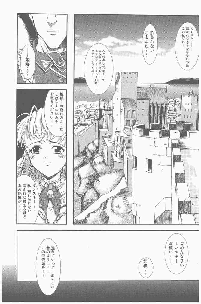 COMIC ペンギンクラブ山賊版 2000年9月号