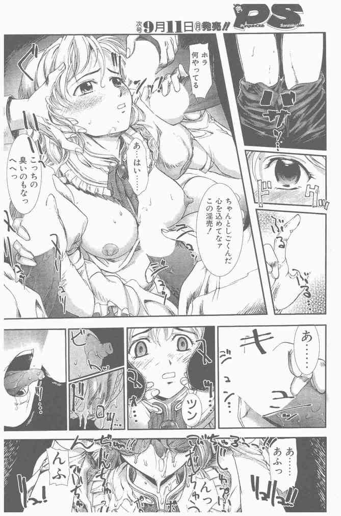 COMIC ペンギンクラブ山賊版 2000年9月号