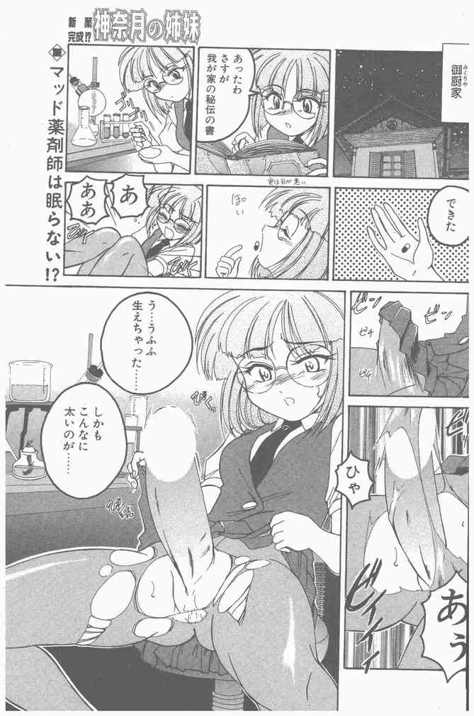 COMIC ペンギンクラブ山賊版 2000年9月号