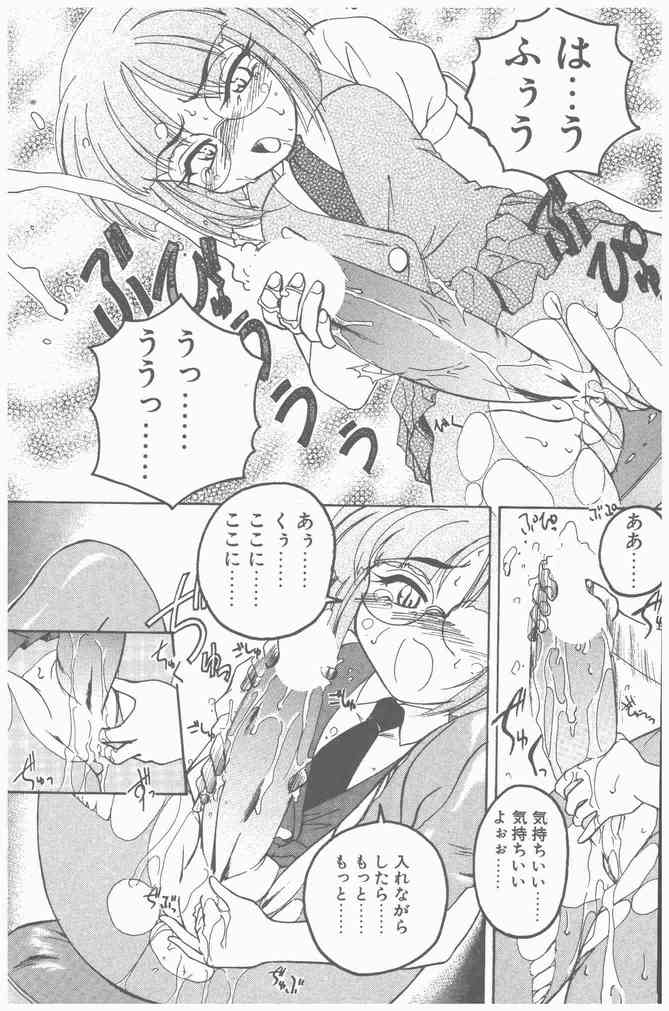 COMIC ペンギンクラブ山賊版 2000年9月号