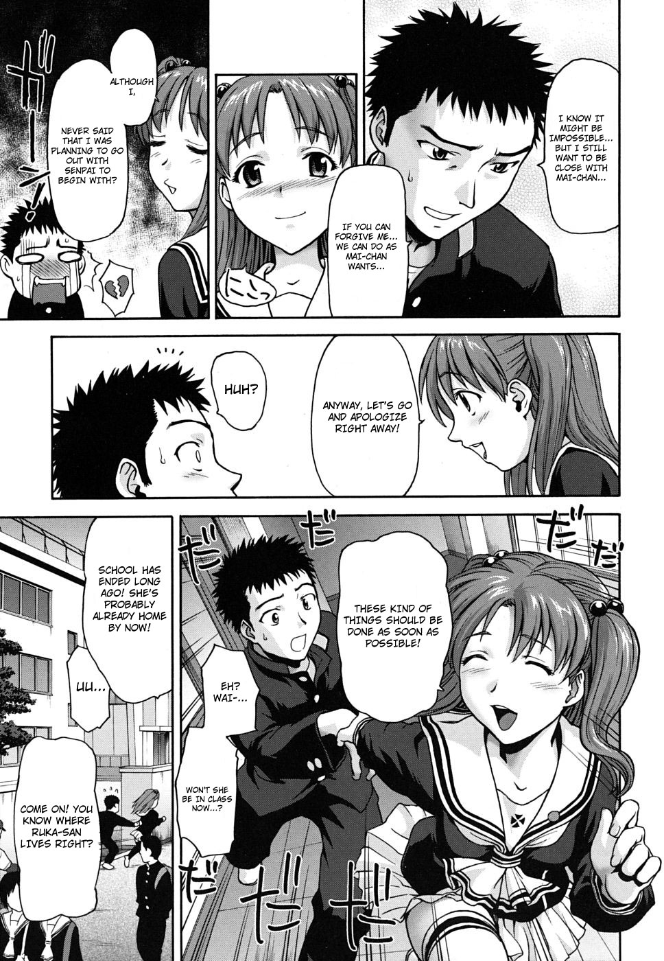 [さいだ一明] ぱっつん×2 [英訳]