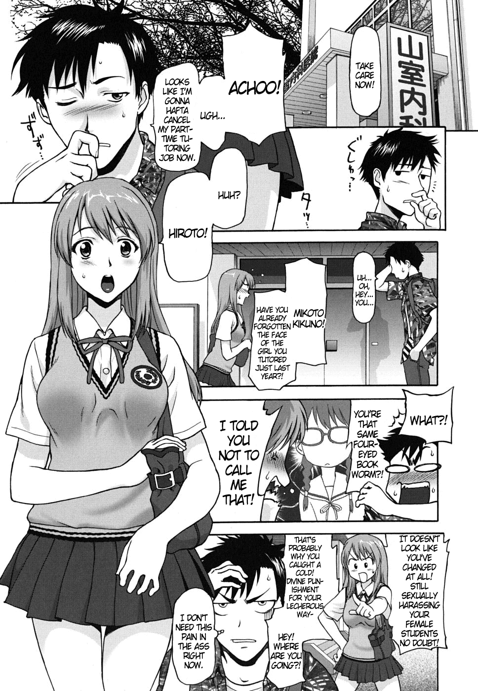 [さいだ一明] ぱっつん×2 [英訳]