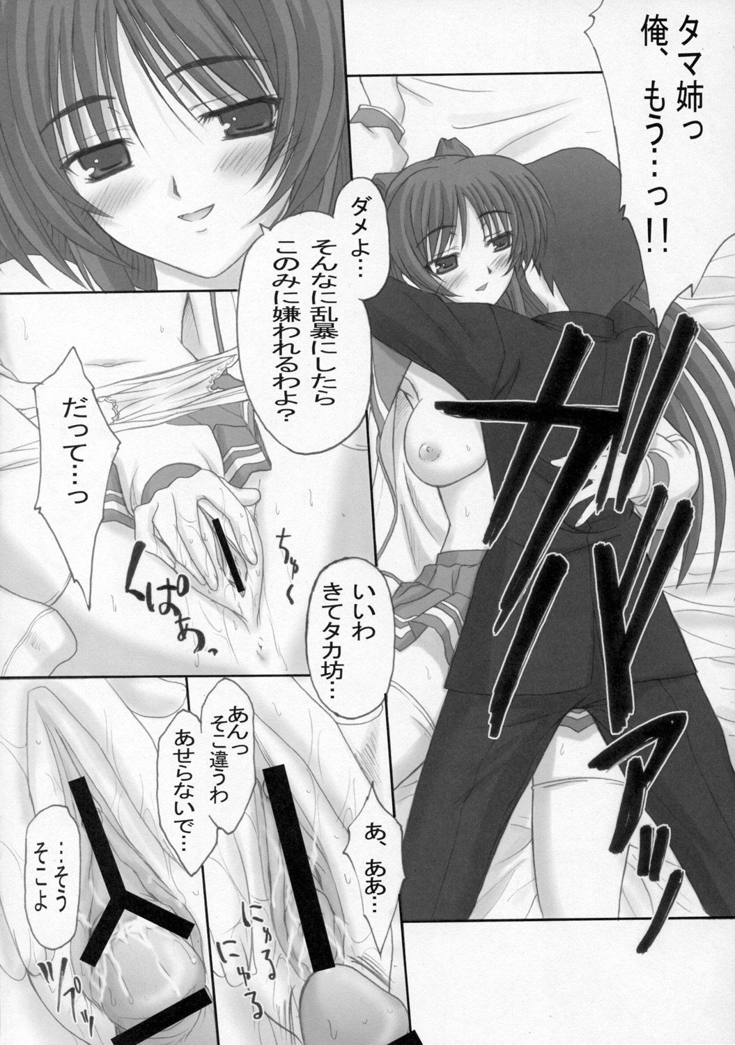 [たまらんち (Q-Gaku, 神保玉蘭)] たまゆら (トゥハート2)