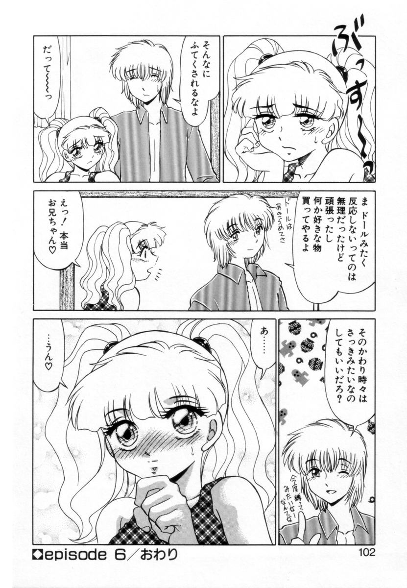 [みやもと留美] OTAKUな妹のいる生活