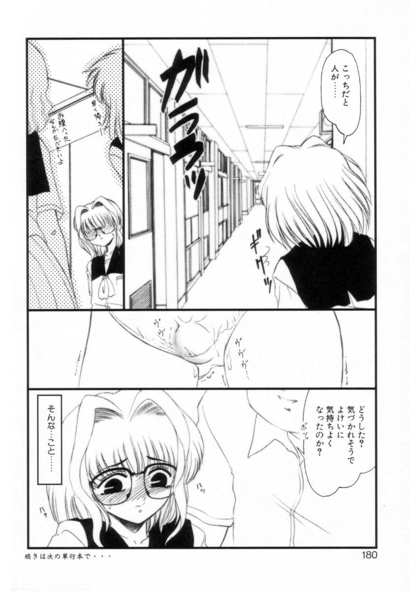 [みやもと留美] OTAKUな妹のいる生活