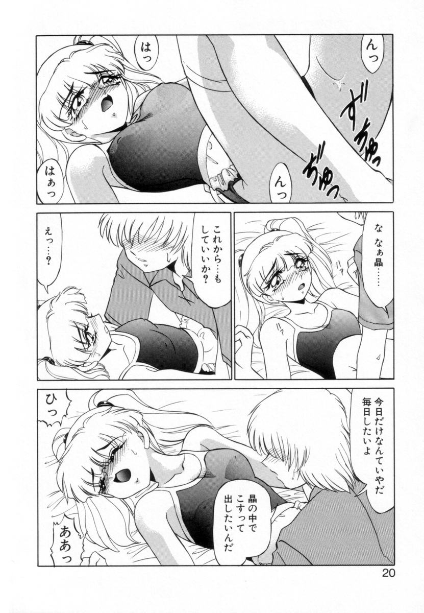 [みやもと留美] OTAKUな妹のいる生活
