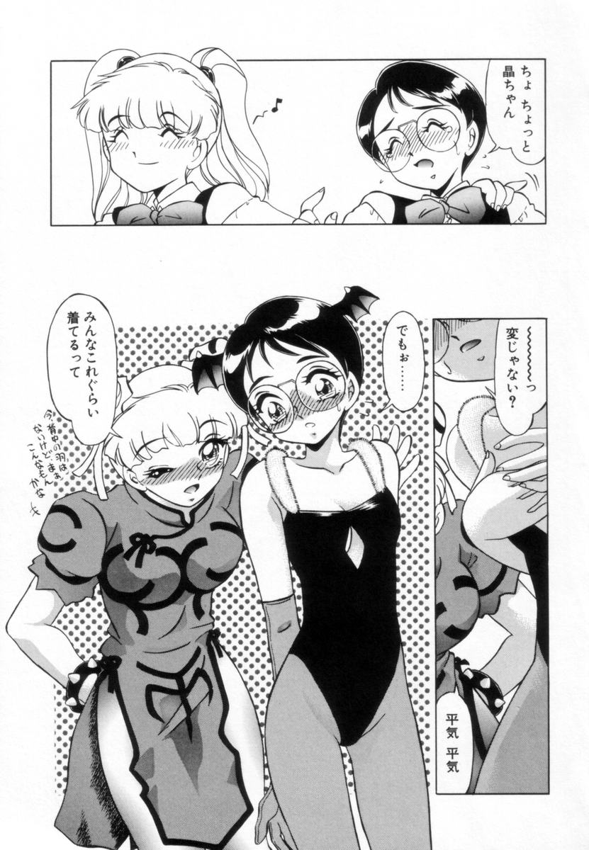 [みやもと留美] OTAKUな妹のいる生活