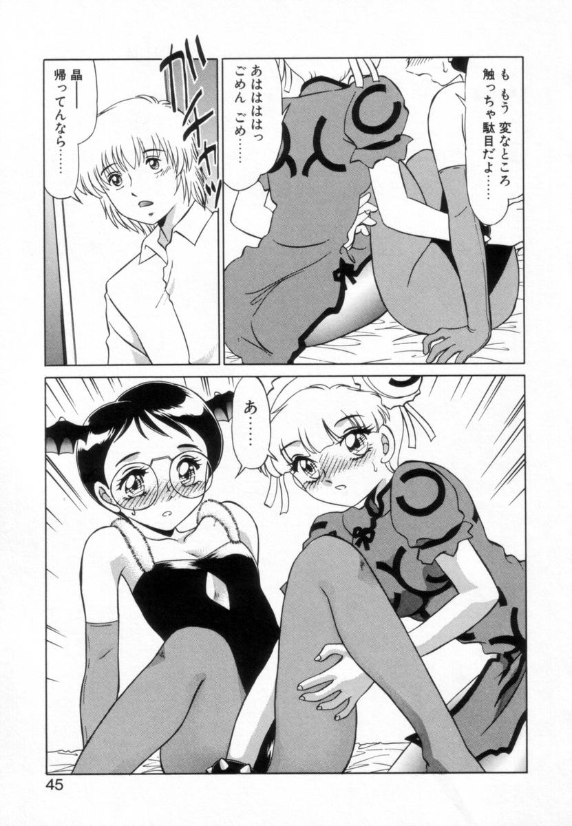 [みやもと留美] OTAKUな妹のいる生活