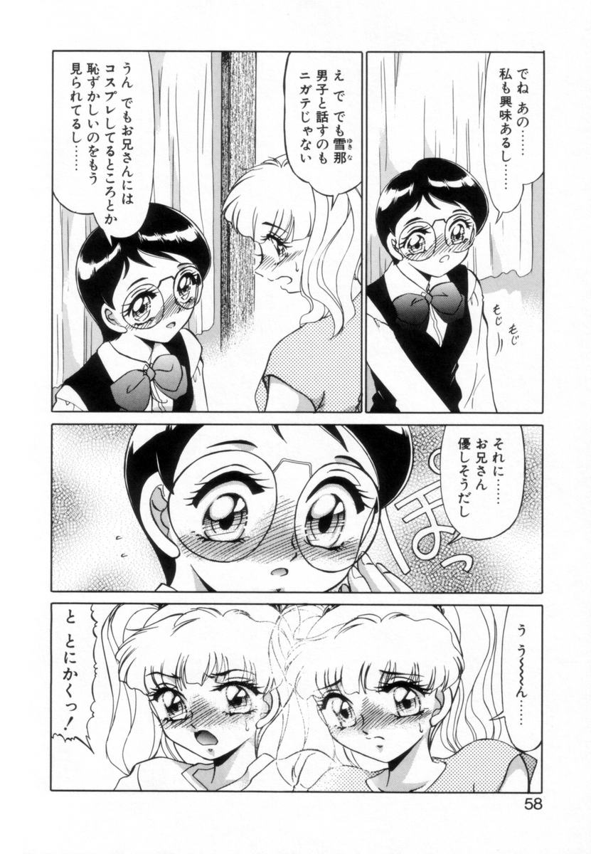 [みやもと留美] OTAKUな妹のいる生活