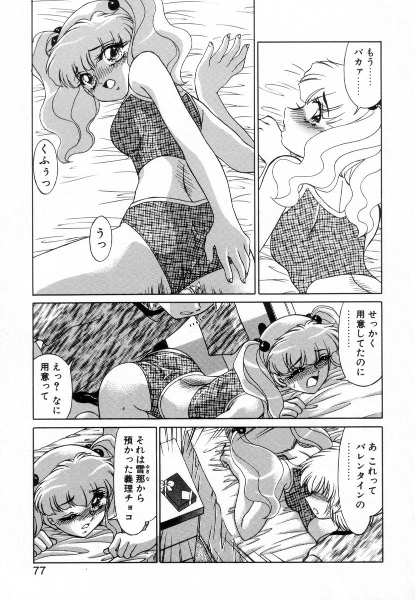 [みやもと留美] OTAKUな妹のいる生活