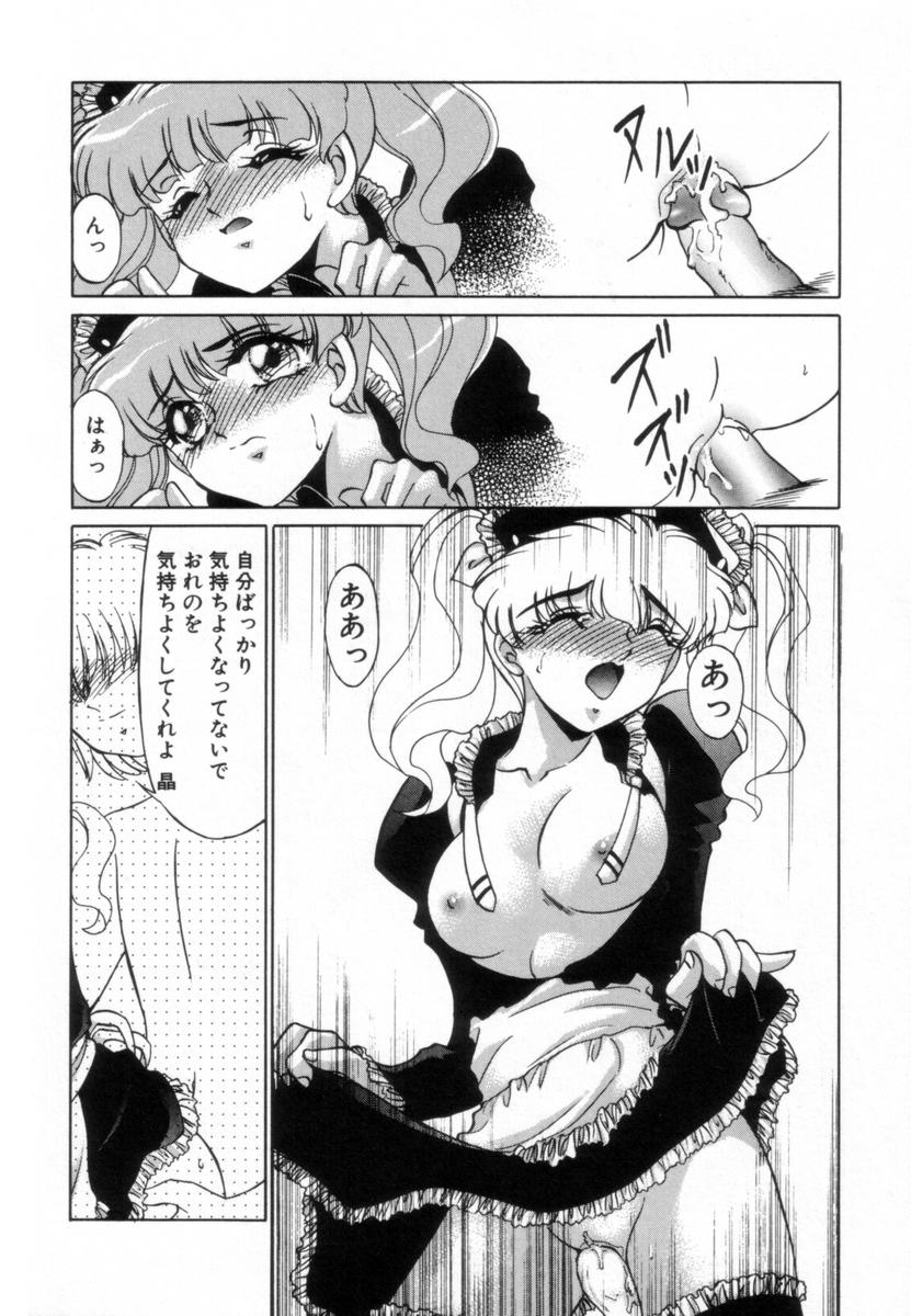 [みやもと留美] OTAKUな妹のいる生活