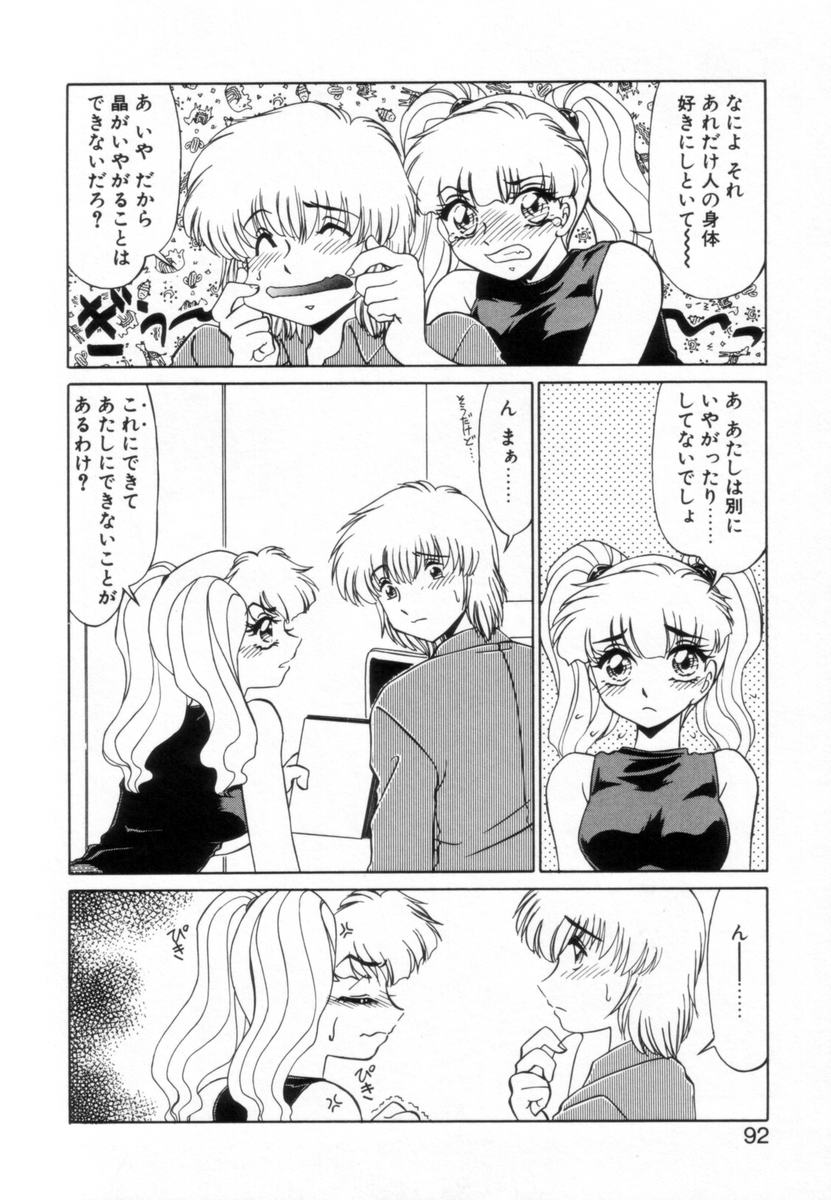 [みやもと留美] OTAKUな妹のいる生活