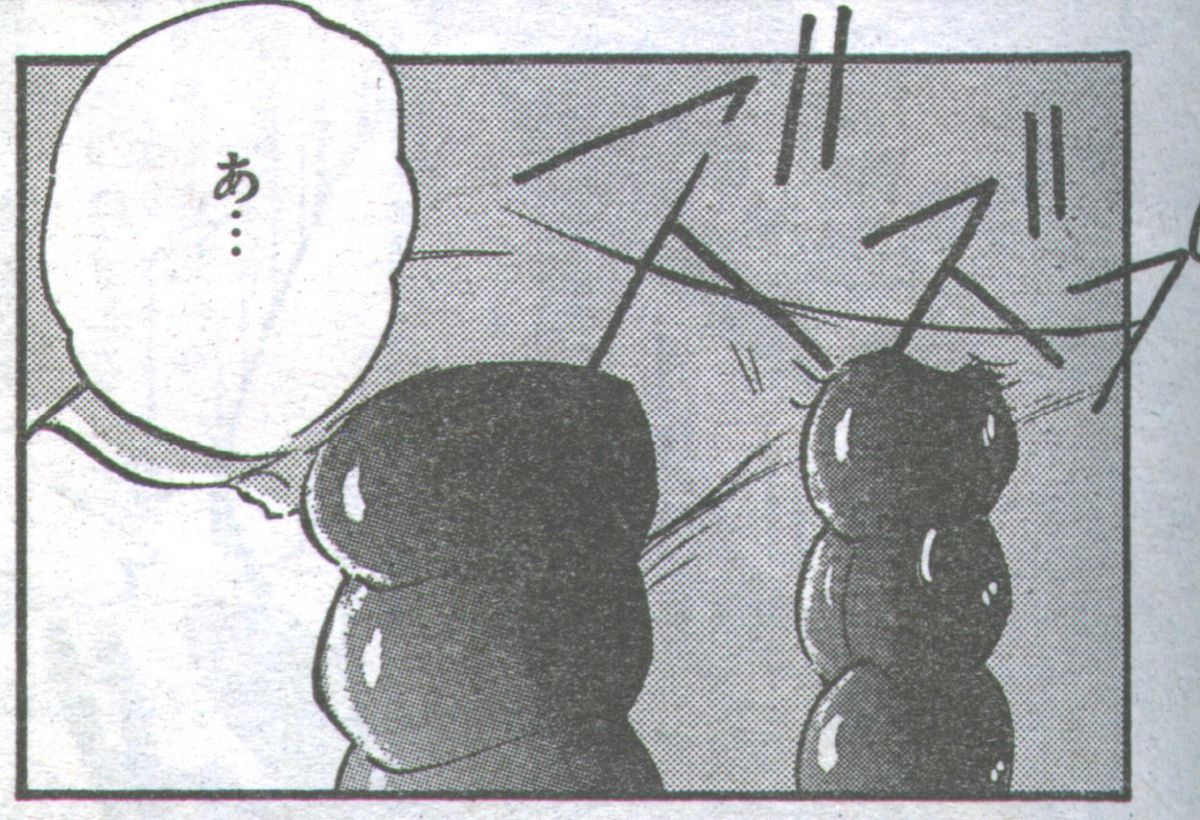 コットンコミック 1994年03月号 [不完全]