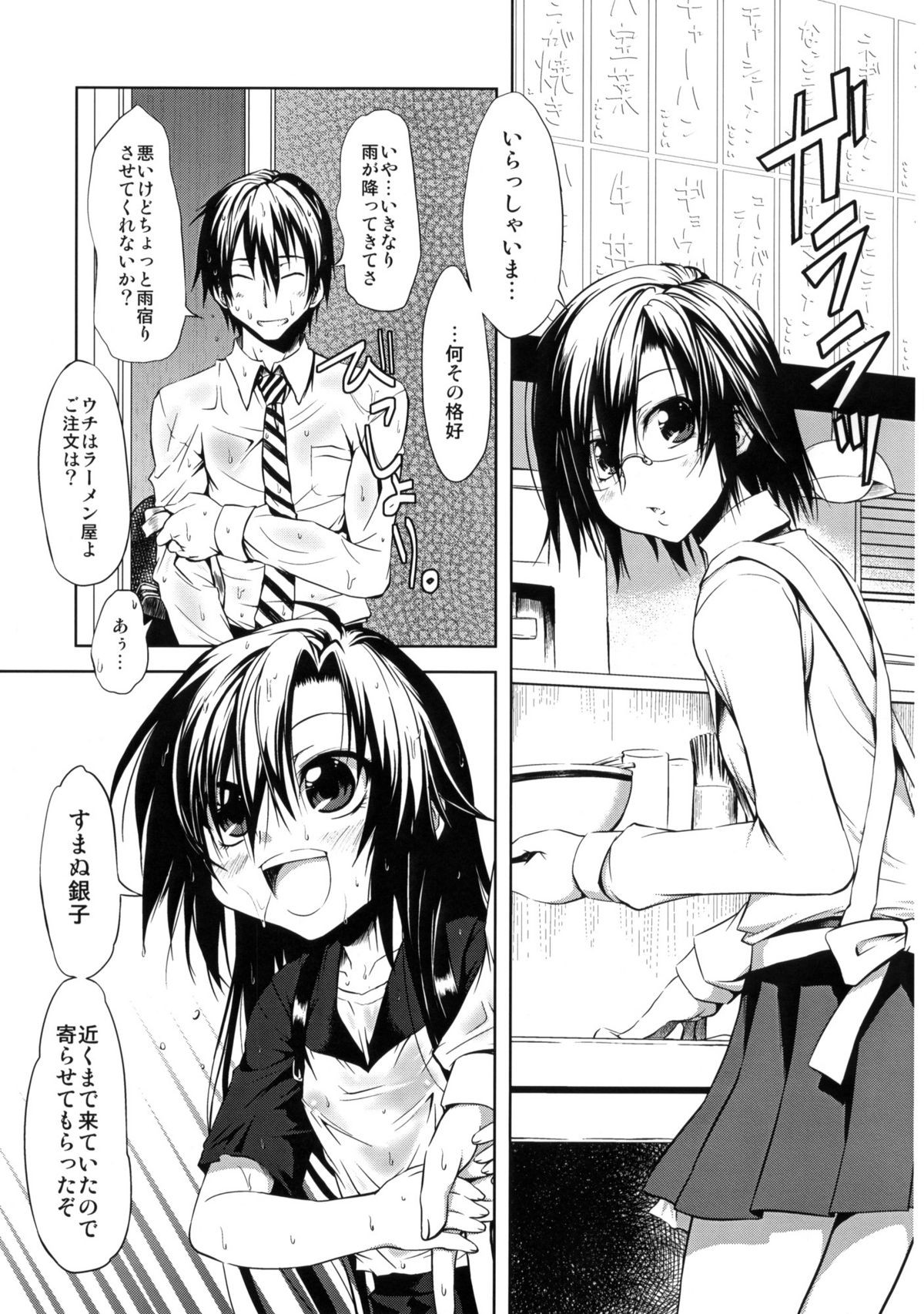 (サンクリ48) [珍譜堂 (○ぃ)] 銀子さんと紫ちゃん (紅)