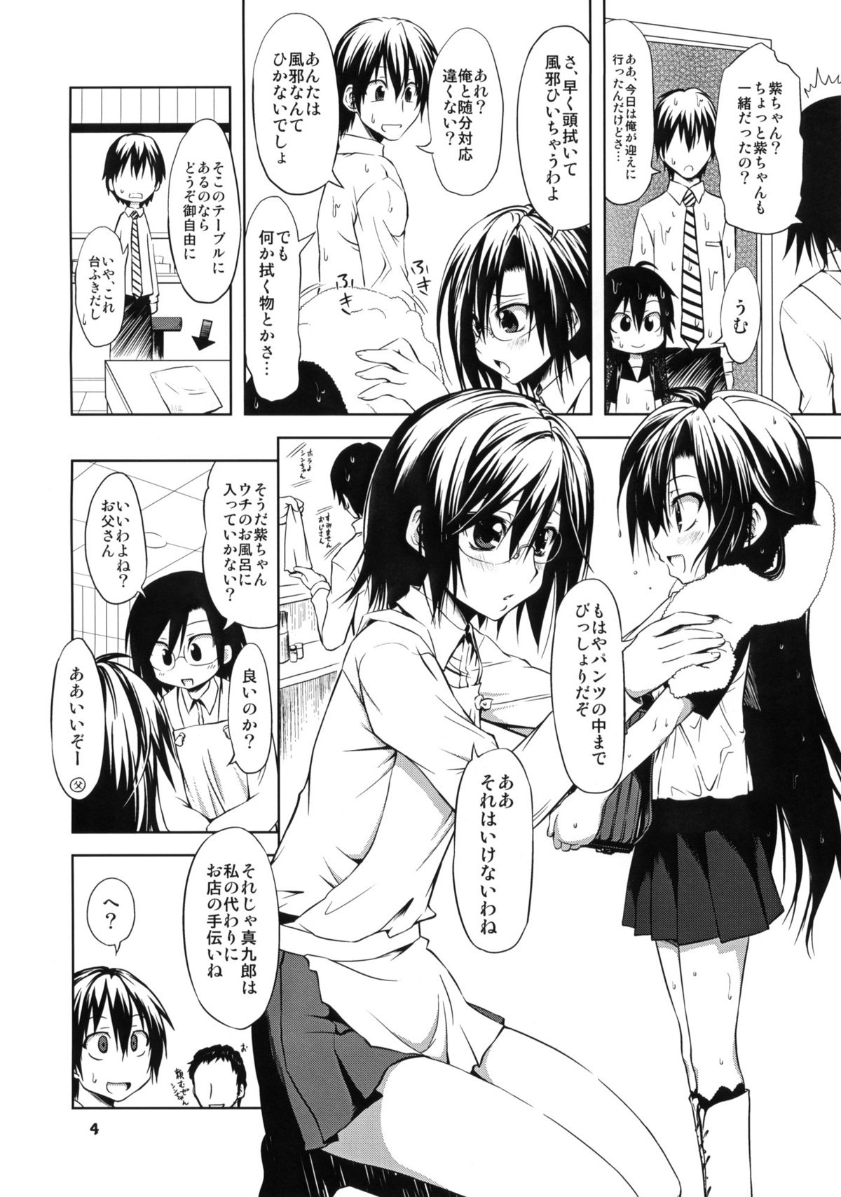 (サンクリ48) [珍譜堂 (○ぃ)] 銀子さんと紫ちゃん (紅)