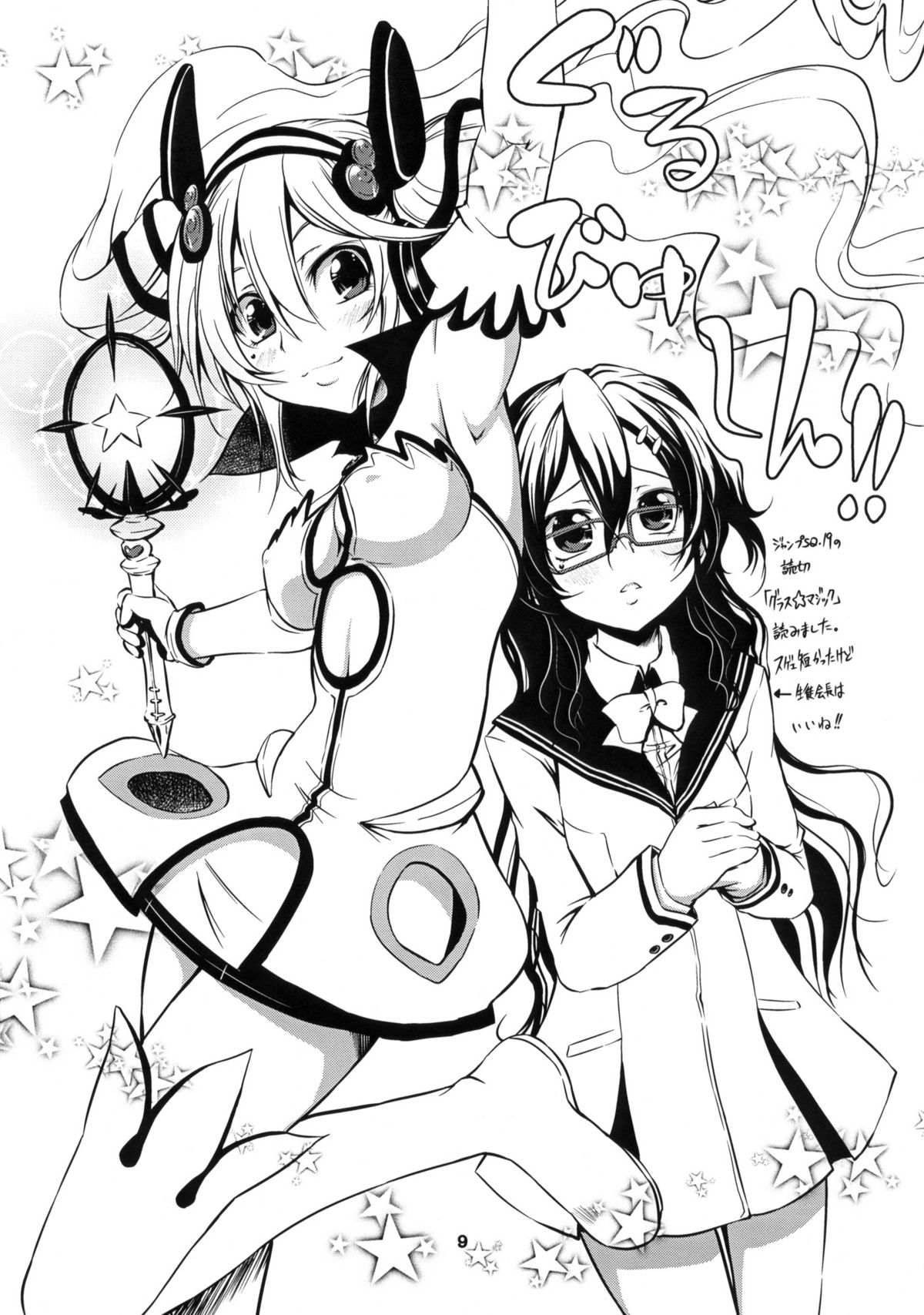 (サンクリ48) [珍譜堂 (○ぃ)] 銀子さんと紫ちゃん (紅)
