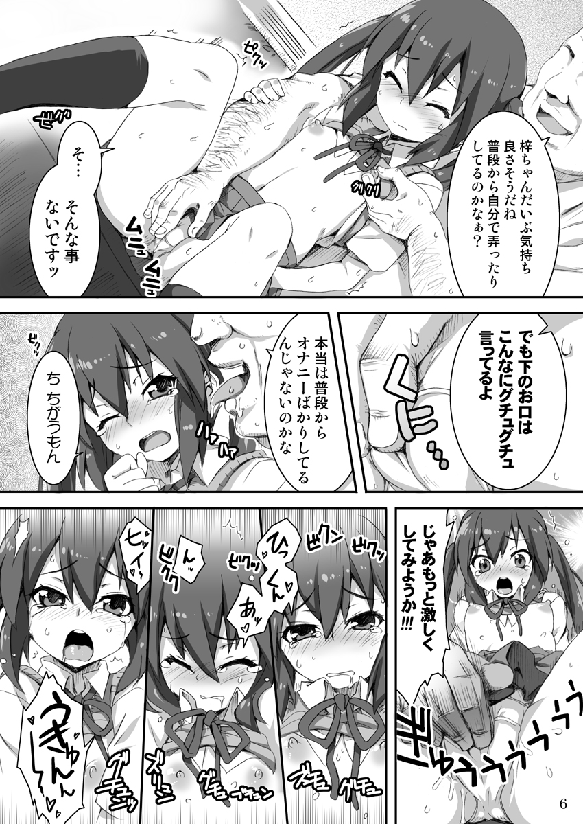 [SION (歩鳥)] GirlsTuner -ガールズチューナー- (けいおん!) [DL版]