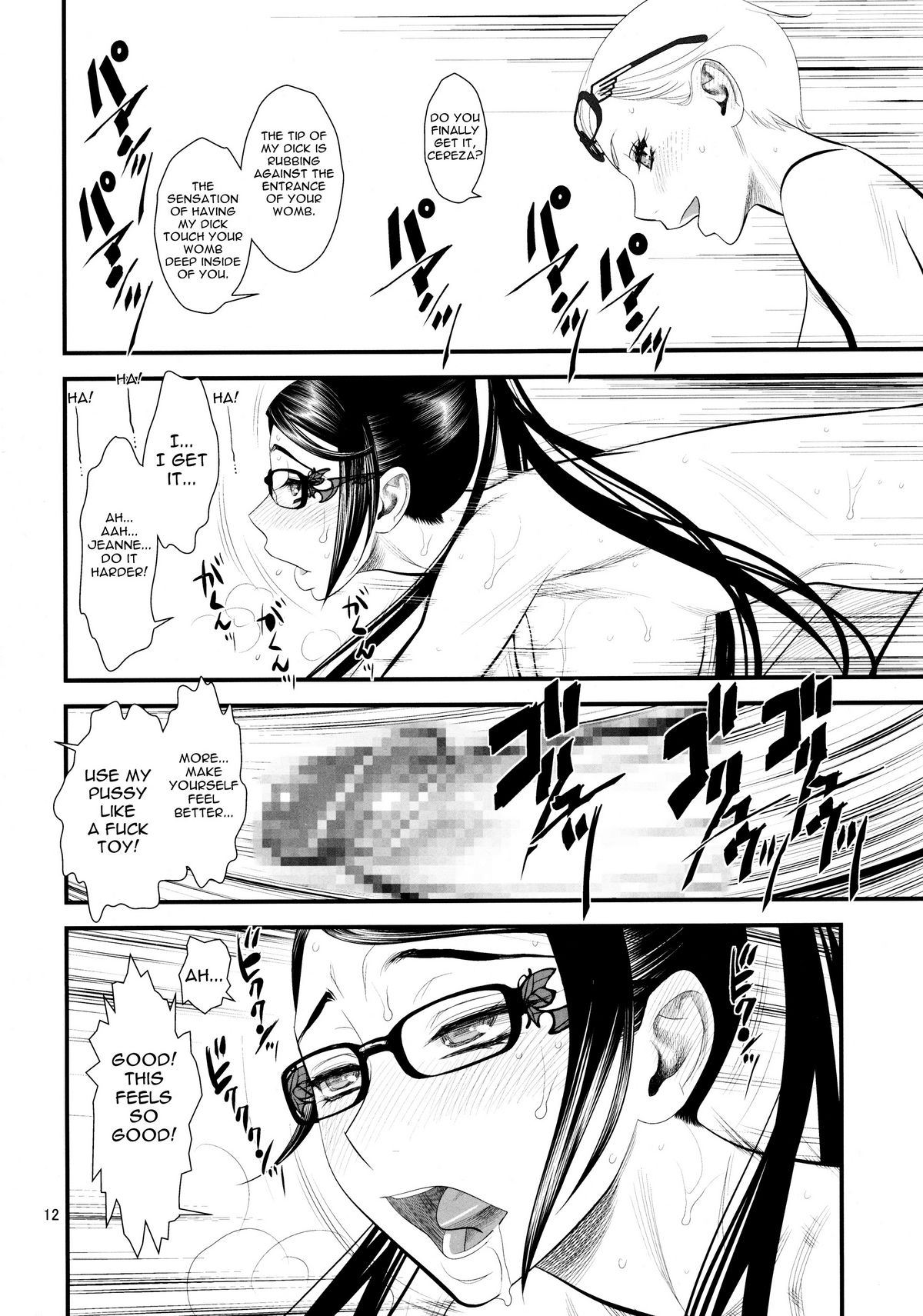 (C77) [ゲルピン (水無月十三)] ビッチウイッチワンタッチ (BAYONETTA) [英訳]