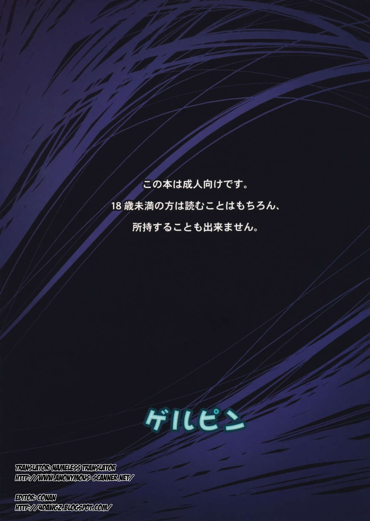 (C77) [ゲルピン (水無月十三)] ビッチウイッチワンタッチ (BAYONETTA) [英訳]
