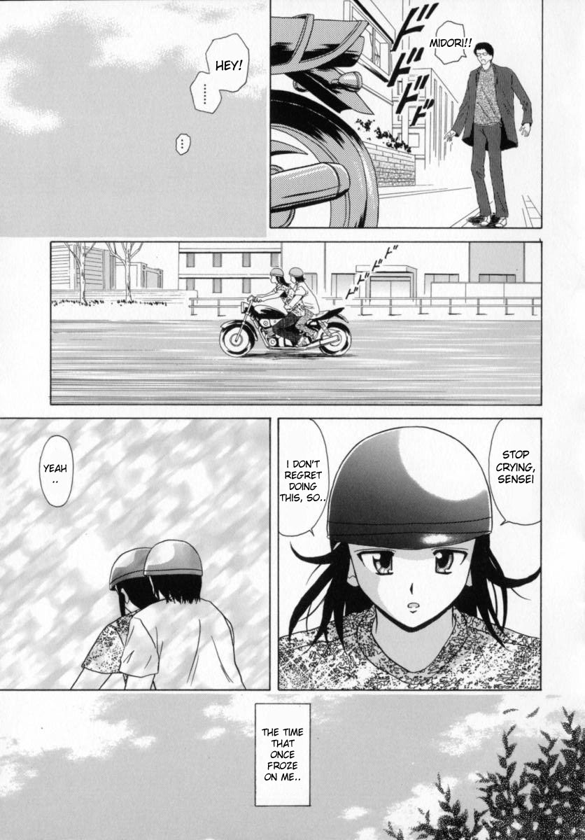 [楓牙] 摩子 [英訳]