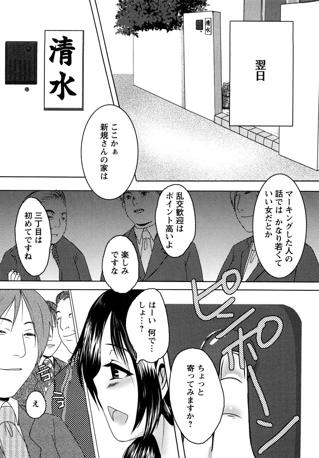 [英田舞] 姦詰