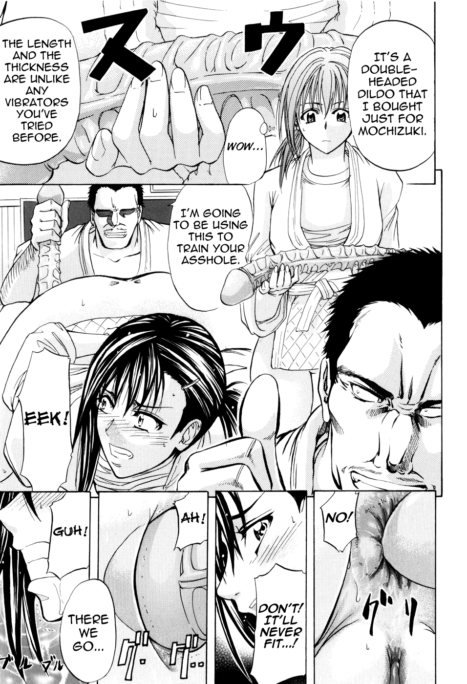 [菊一もんじ] ANAL BACKER [英訳]