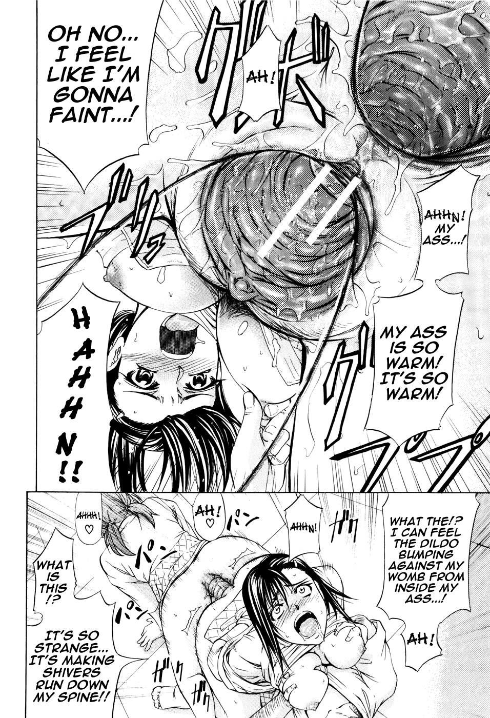 [菊一もんじ] ANAL BACKER [英訳]